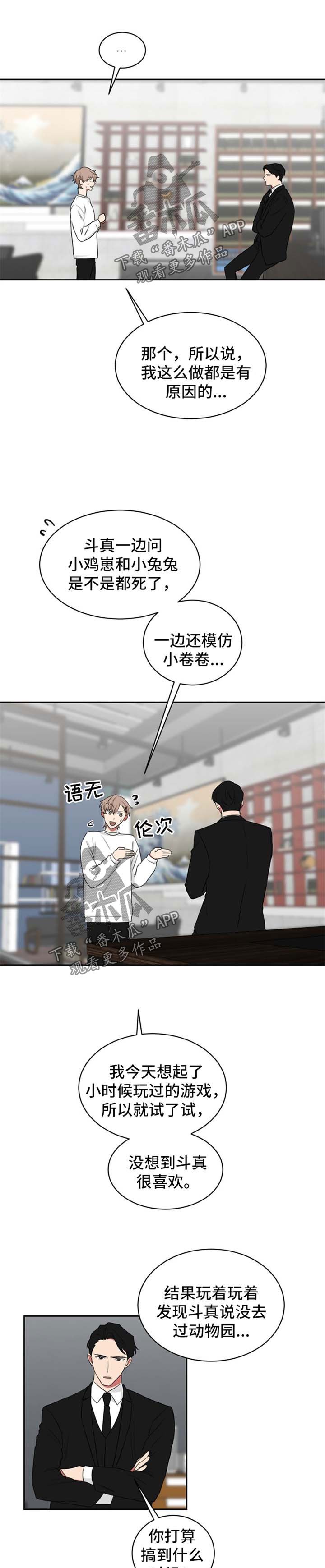 第39章：放肆