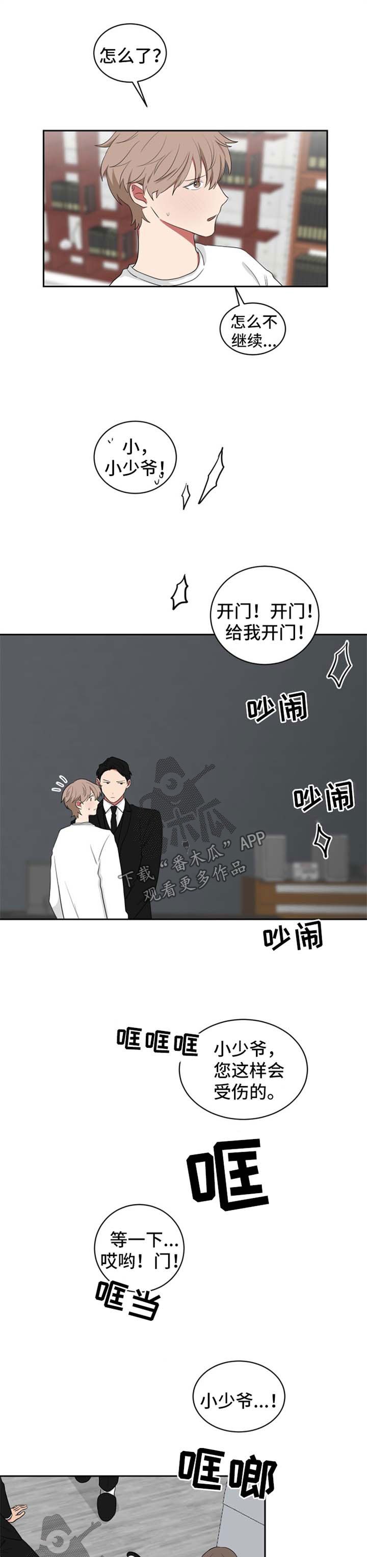第39章：放肆