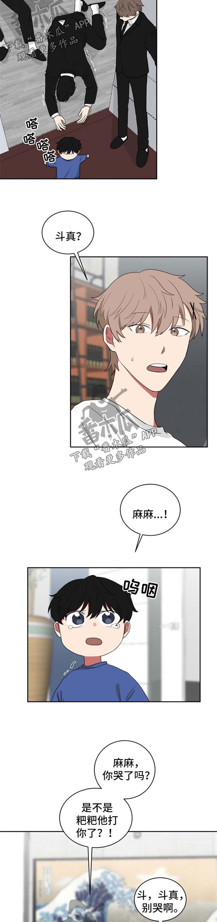 第39章：放肆