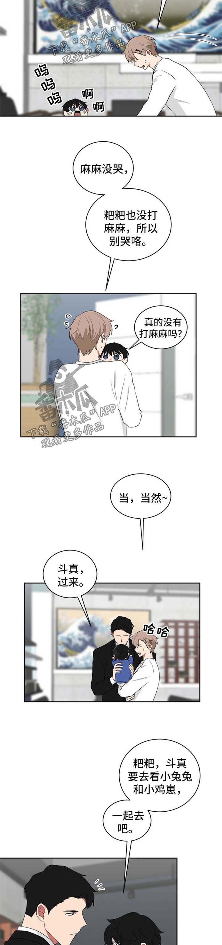 第39章：放肆