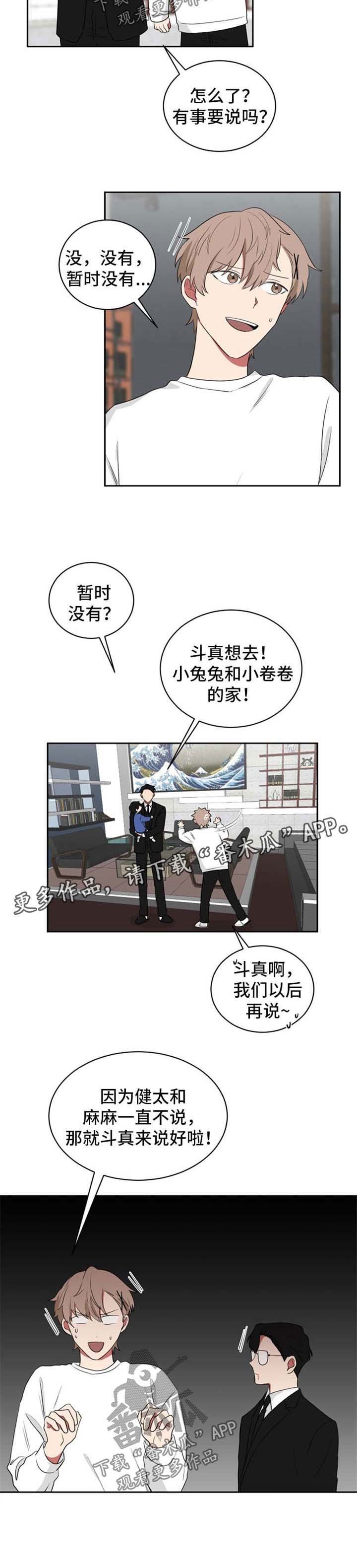 第39章：放肆