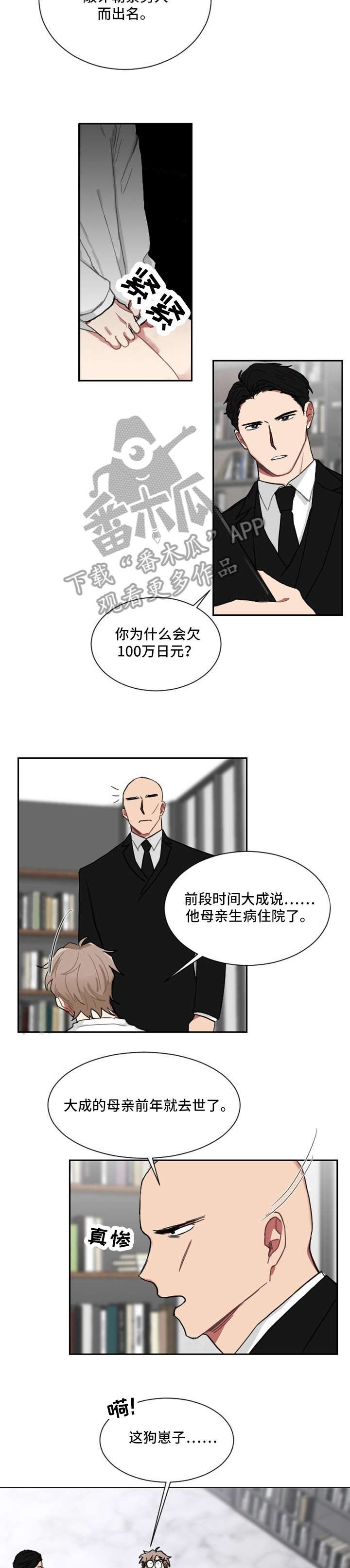 第4章：合作