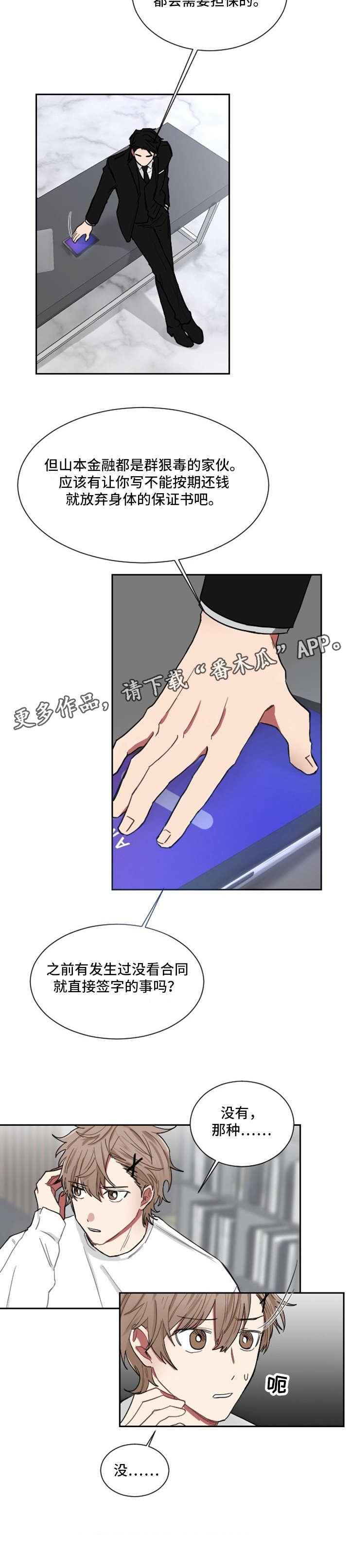 第4章：合作