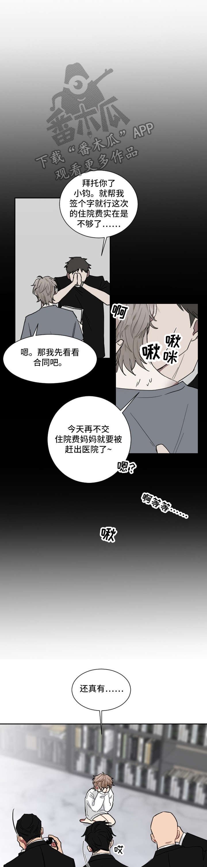 第4章：合作
