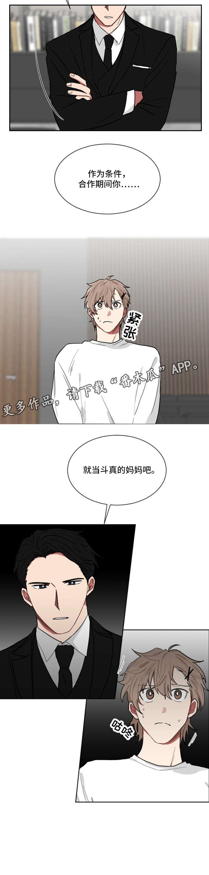 第4章：合作
