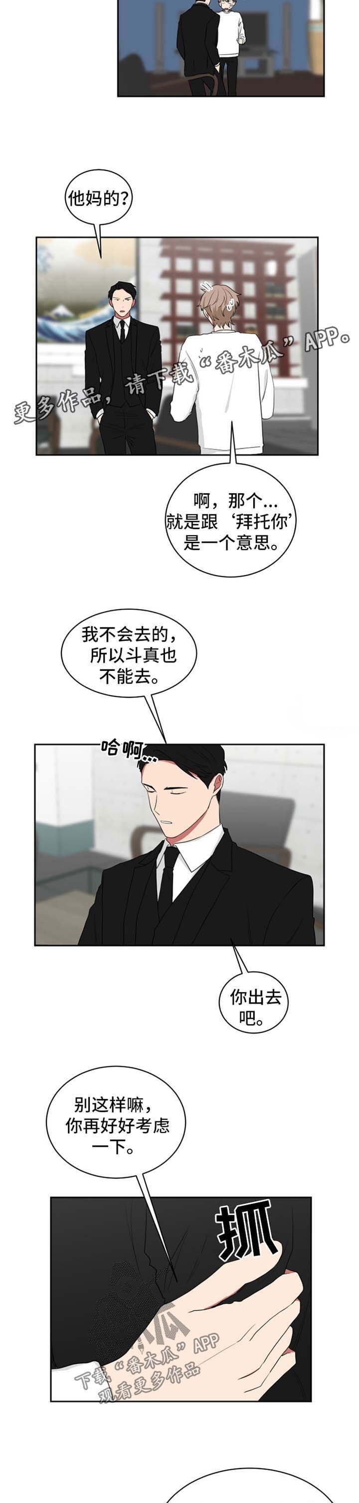 第40章：让我做一件事