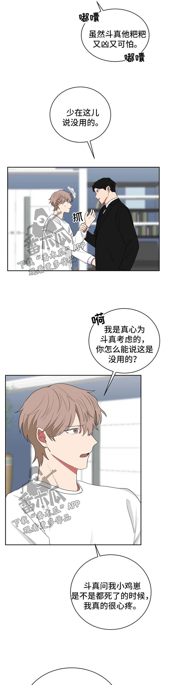 第40章：让我做一件事