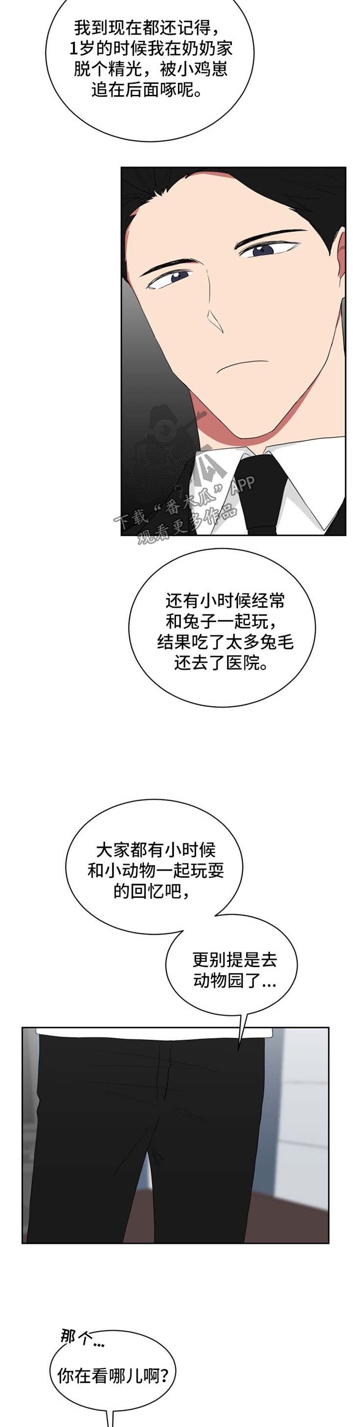 第40章：让我做一件事