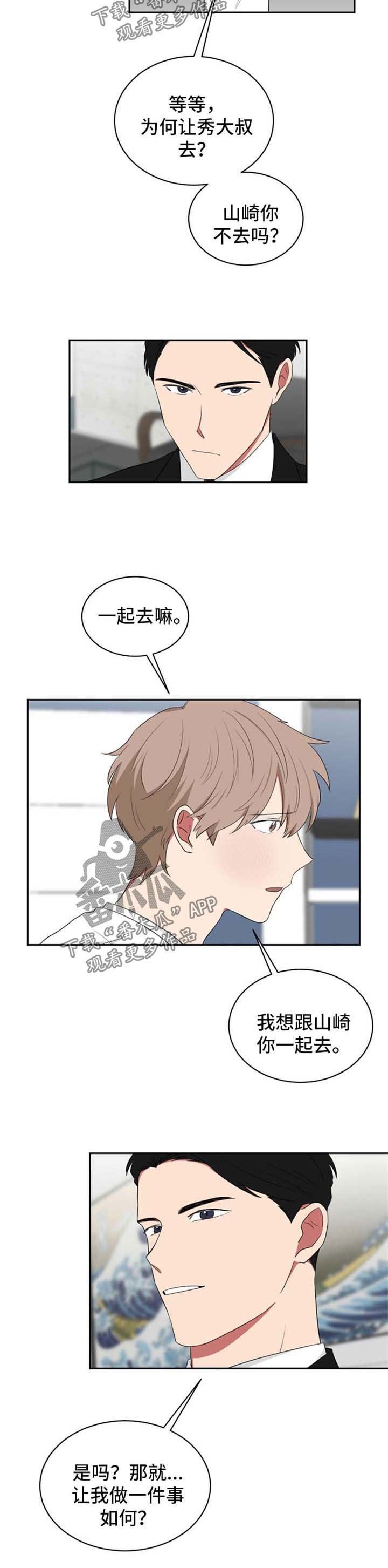 第40章：让我做一件事
