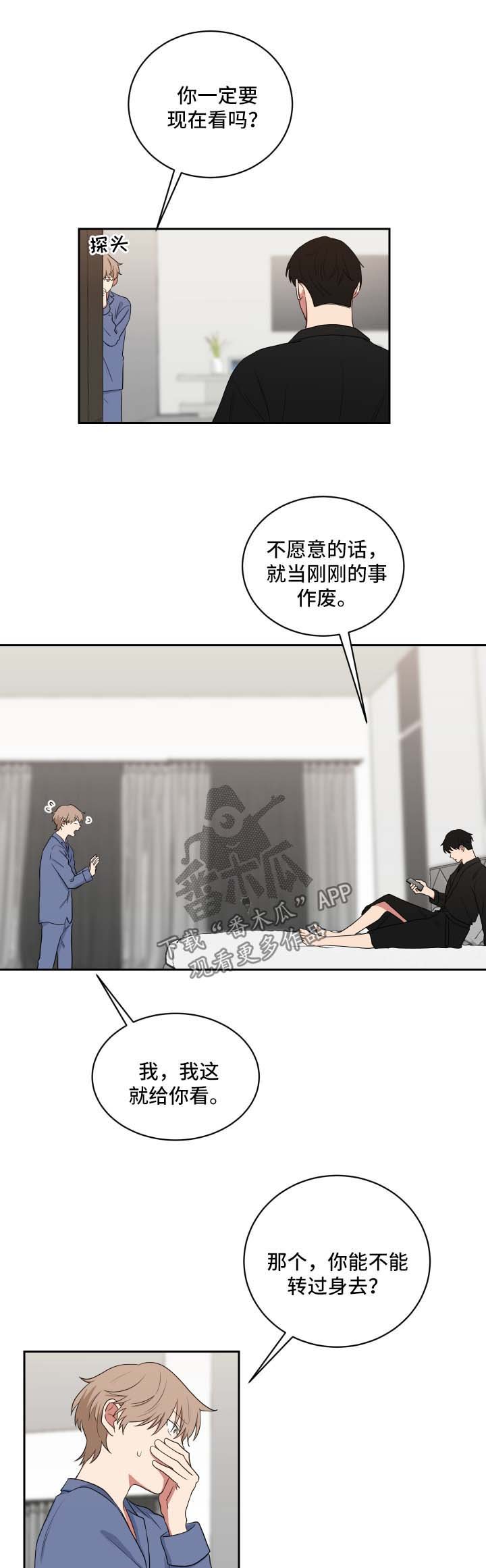 第41章：现在要看
