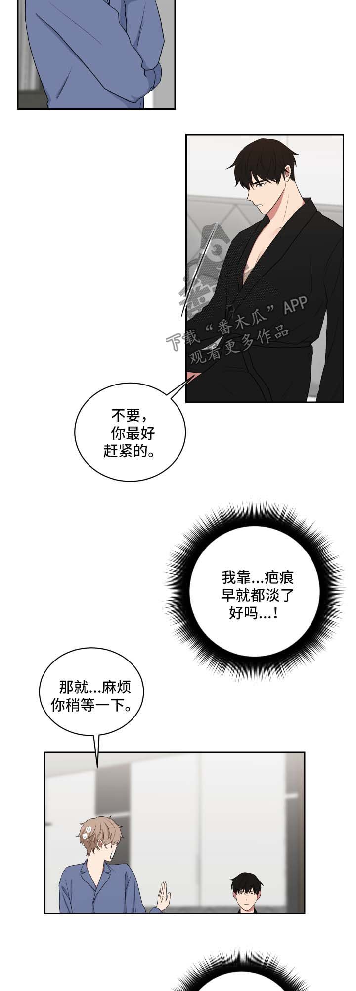 第41章：现在要看