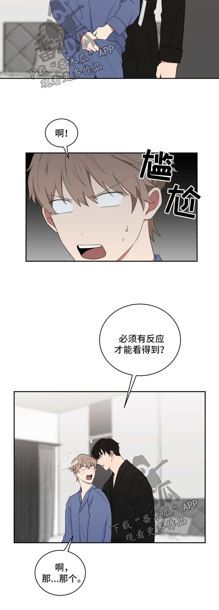 第41章：现在要看
