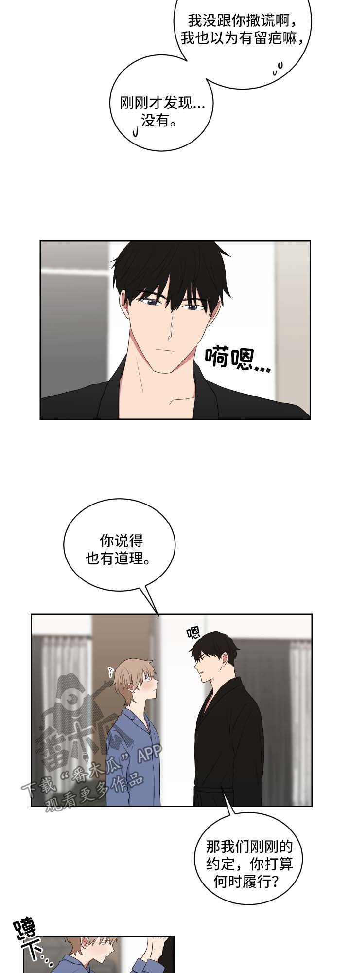 第41章：现在要看