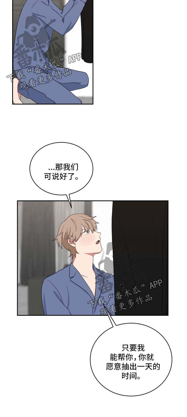 第41章：现在要看