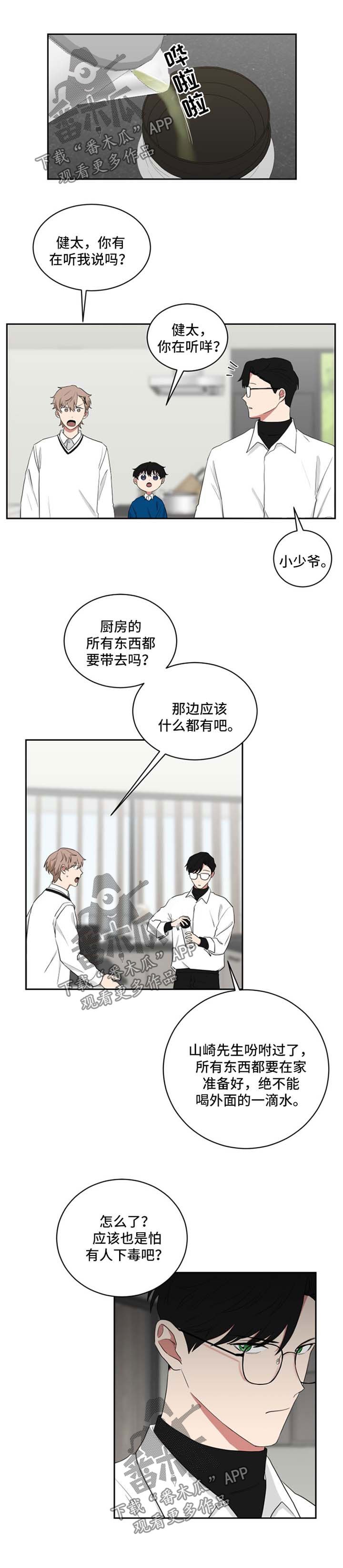 第42章：去动物园