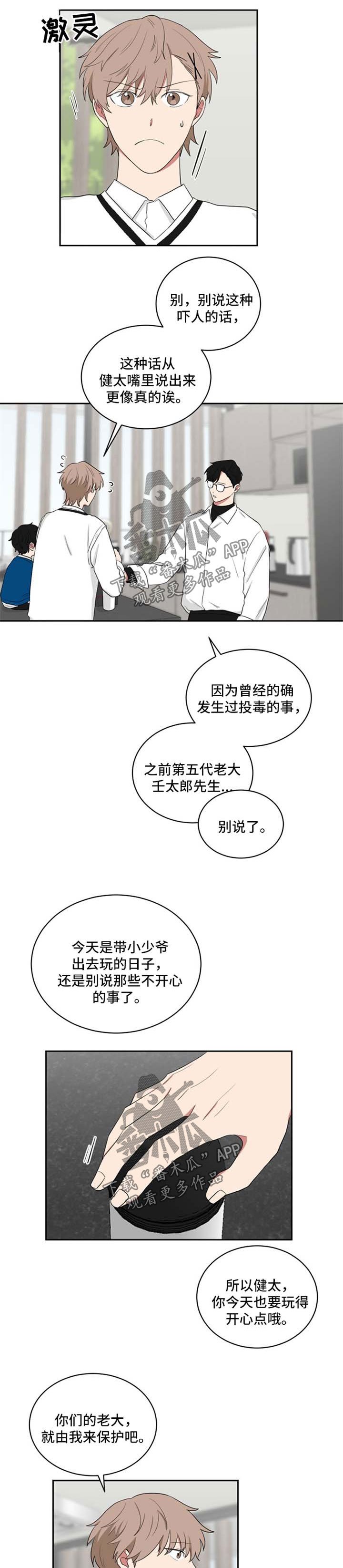 第42章：去动物园