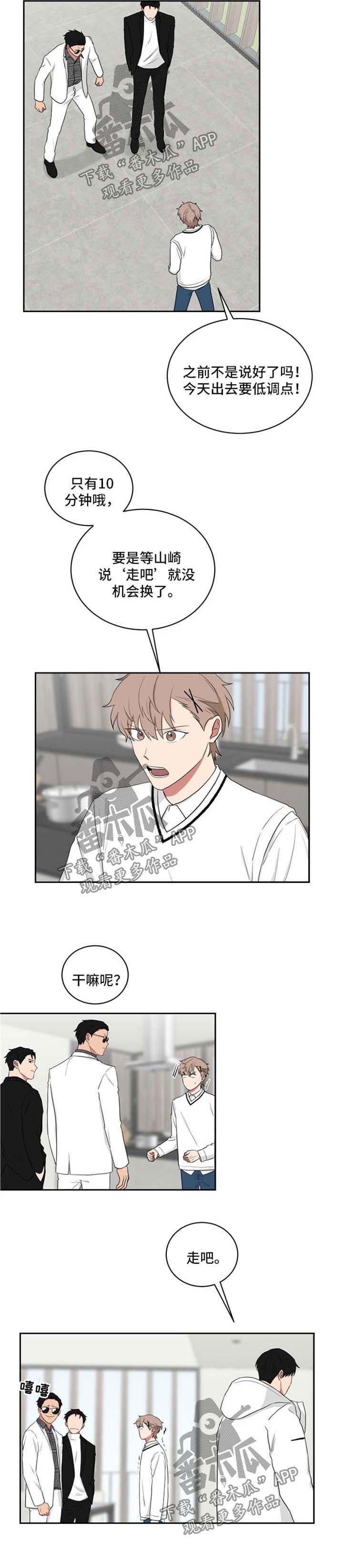 第42章：去动物园