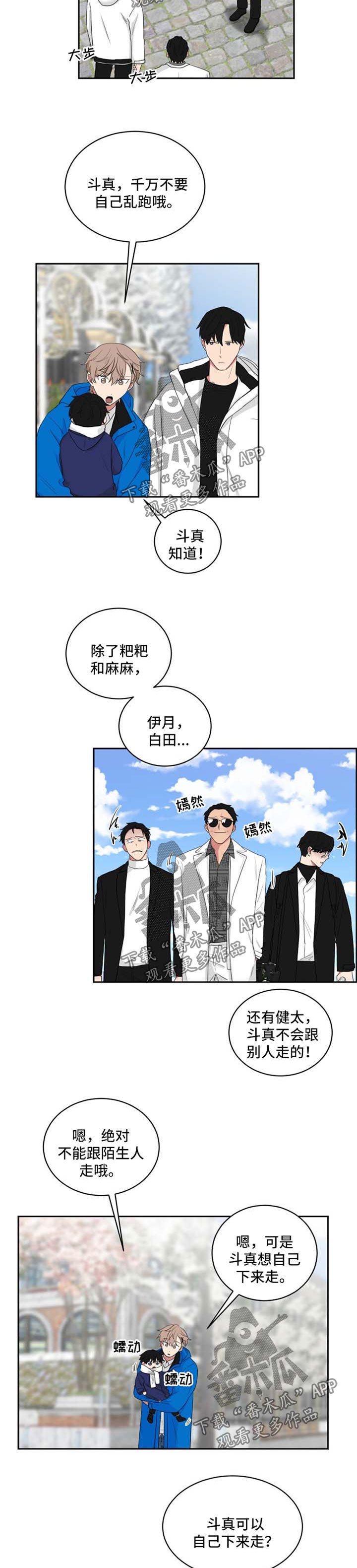 第42章：去动物园