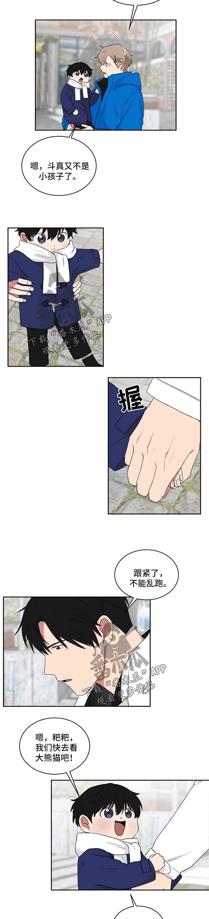 第42章：去动物园