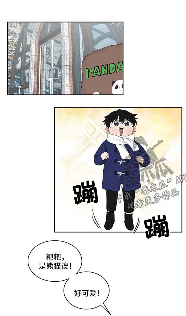 第43章：大惊小怪