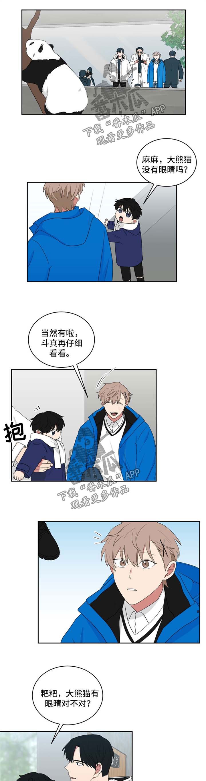 第43章：大惊小怪