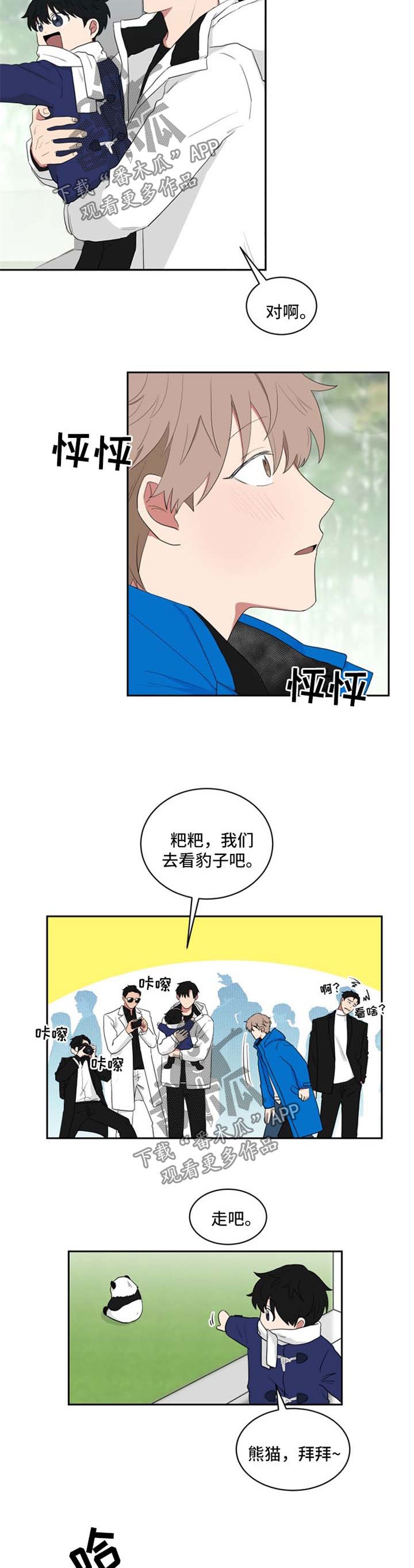 第43章：大惊小怪