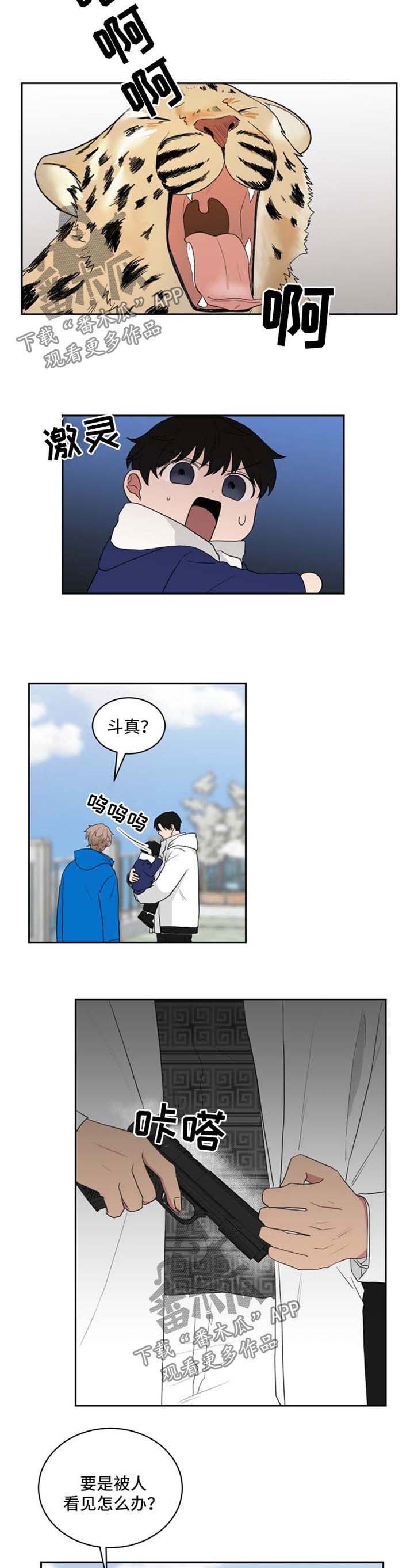 第43章：大惊小怪