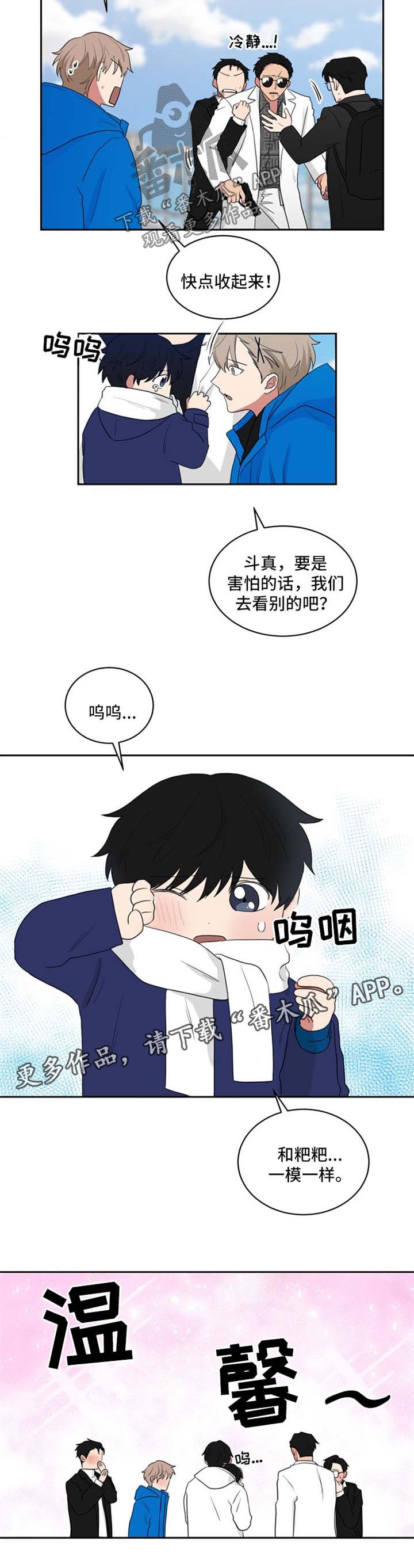 第43章：大惊小怪