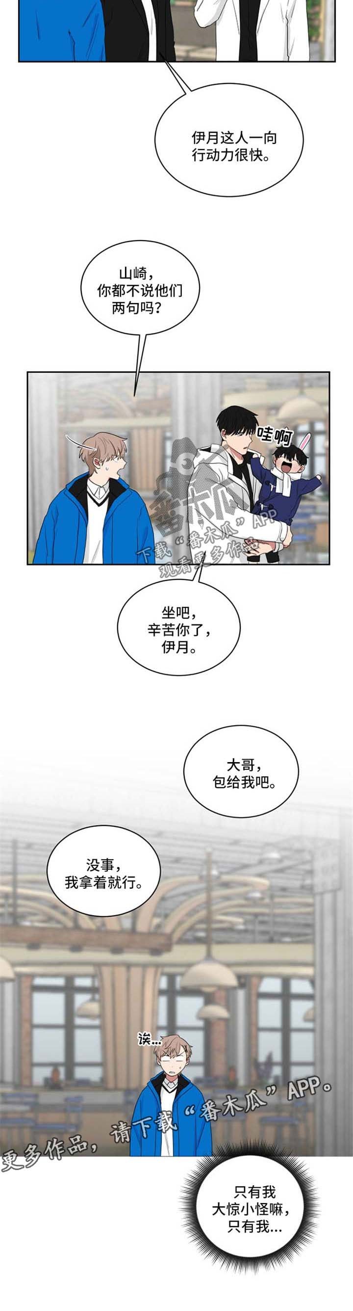 第43章：大惊小怪