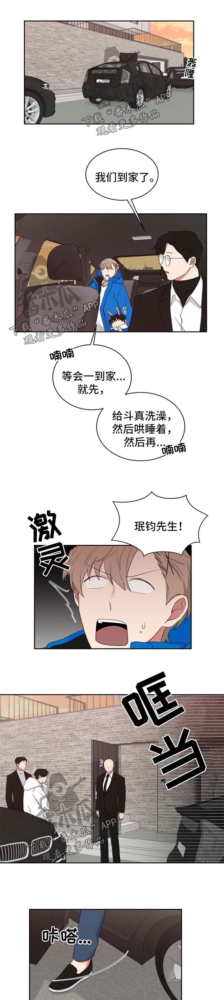第44章：一天不到
