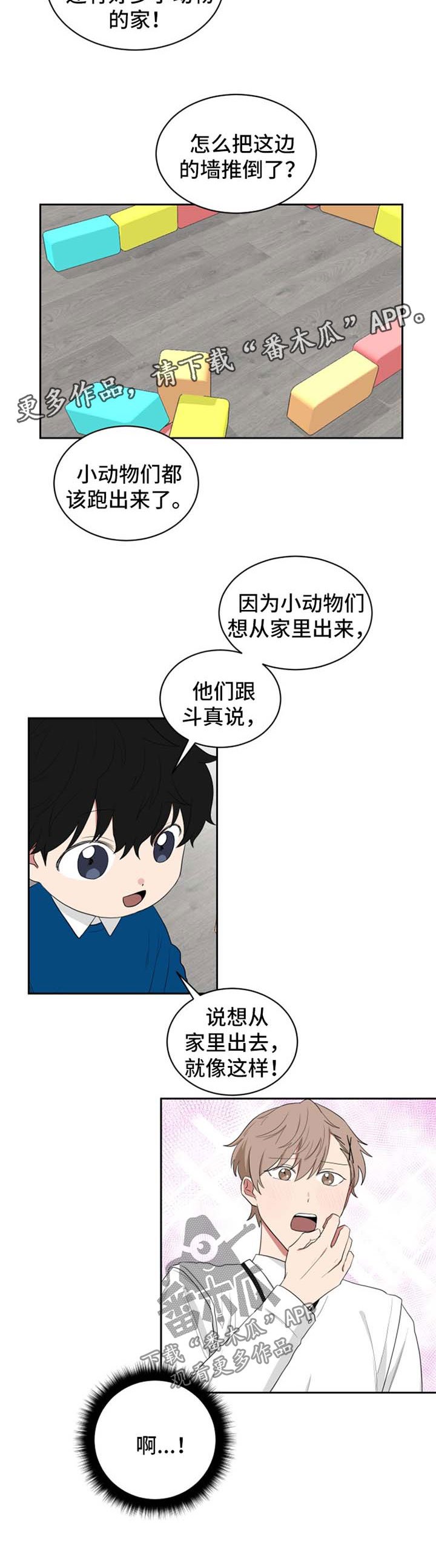 第44章：一天不到