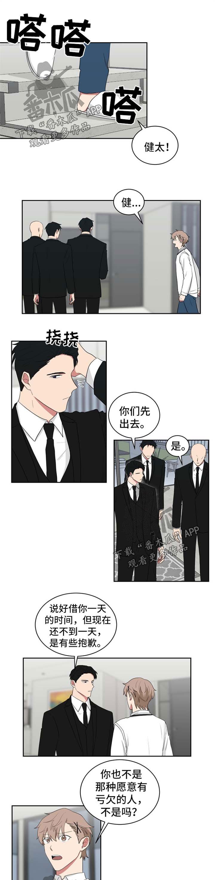 第44章：一天不到