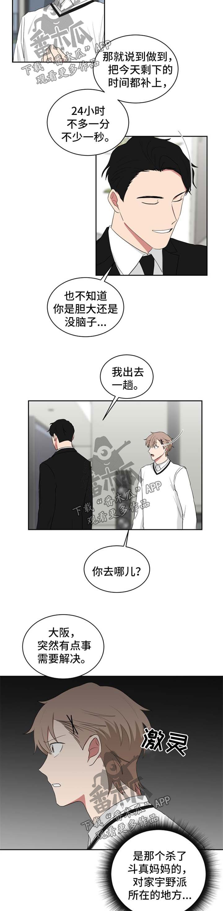 第44章：一天不到
