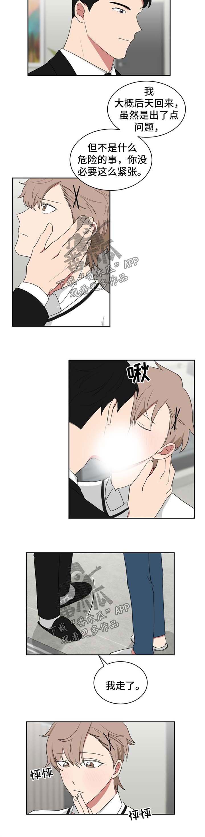 第45章：叫妈妈的原因