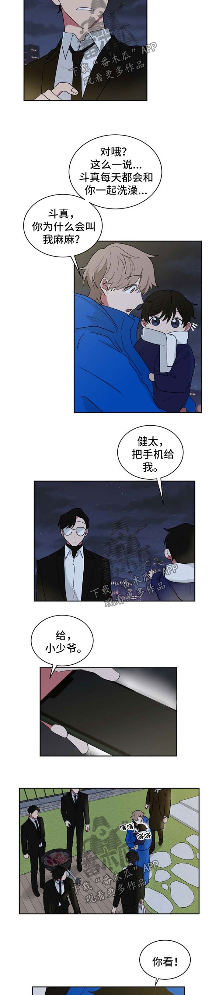 第45章：叫妈妈的原因