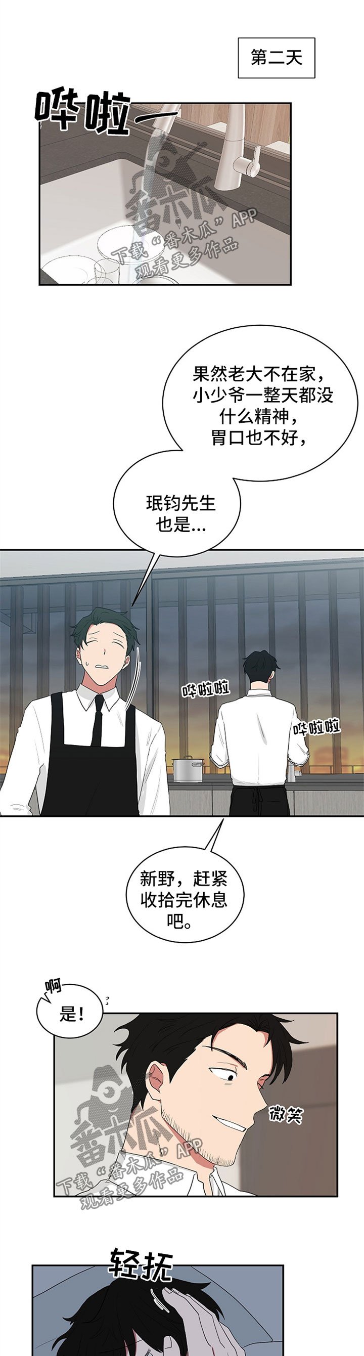 第46章：想念