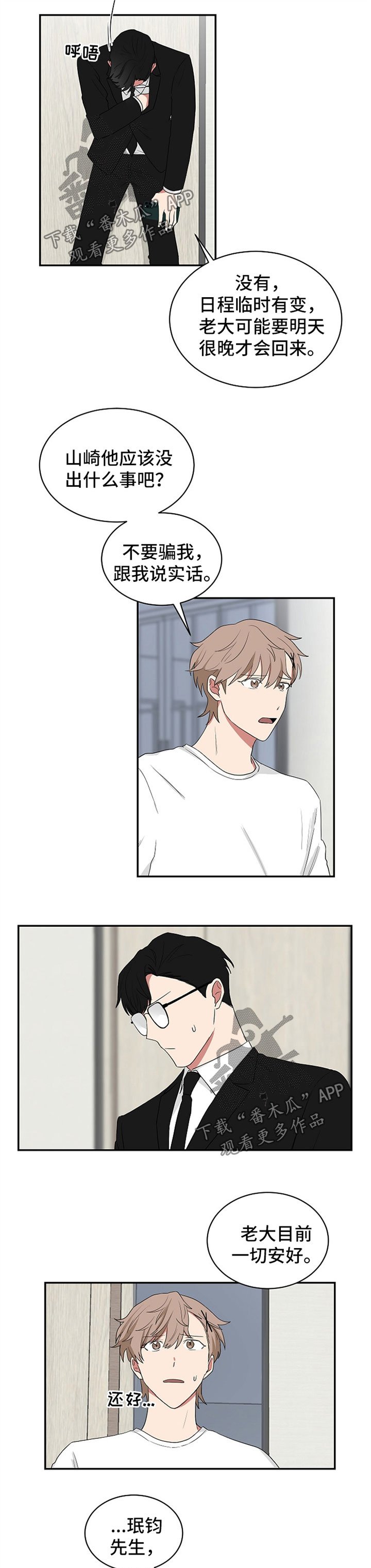 第46章：想念