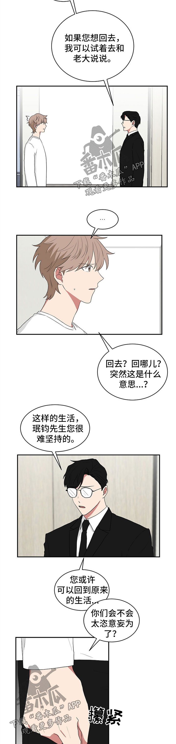 第46章：想念
