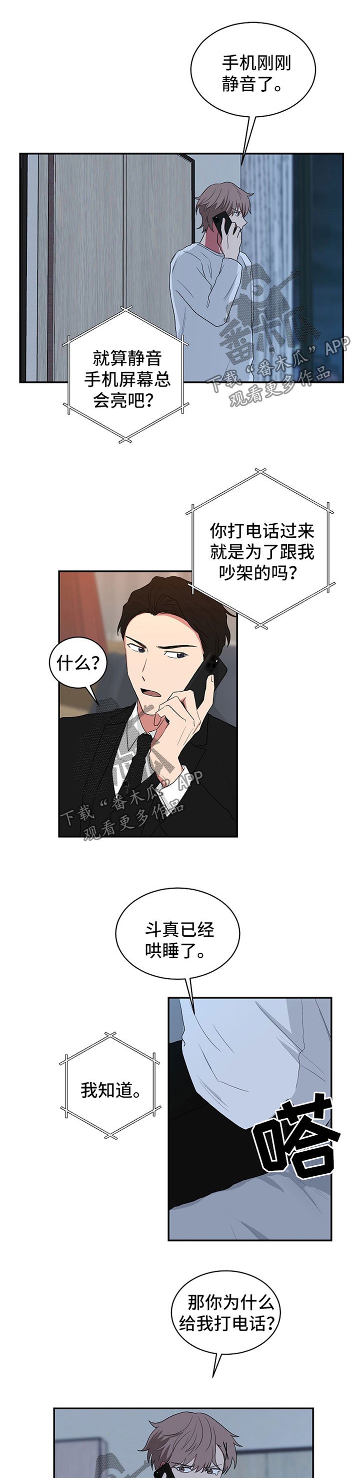第47章：快回来吧