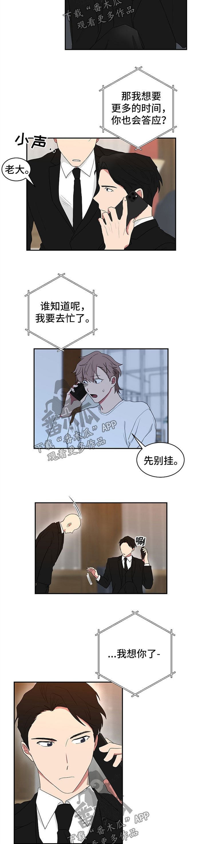 第47章：快回来吧
