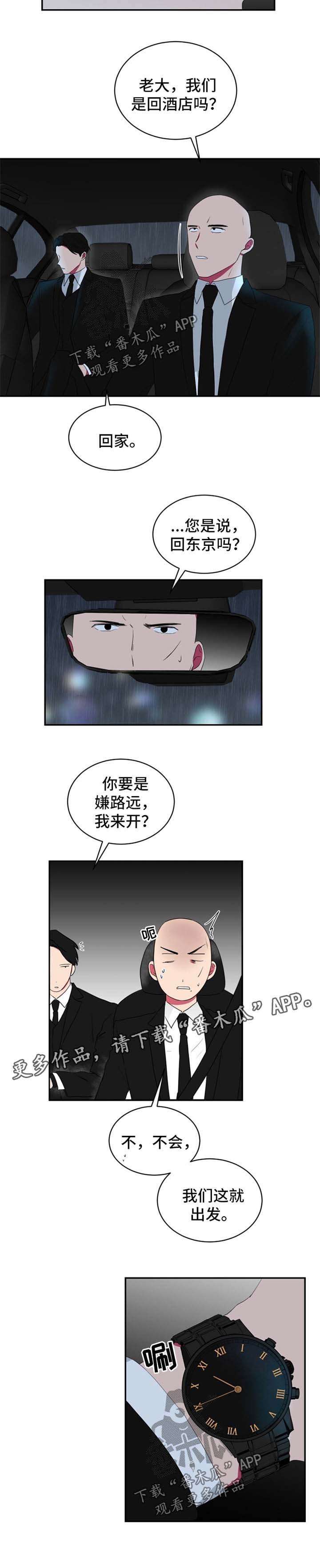 第48章：睡不着