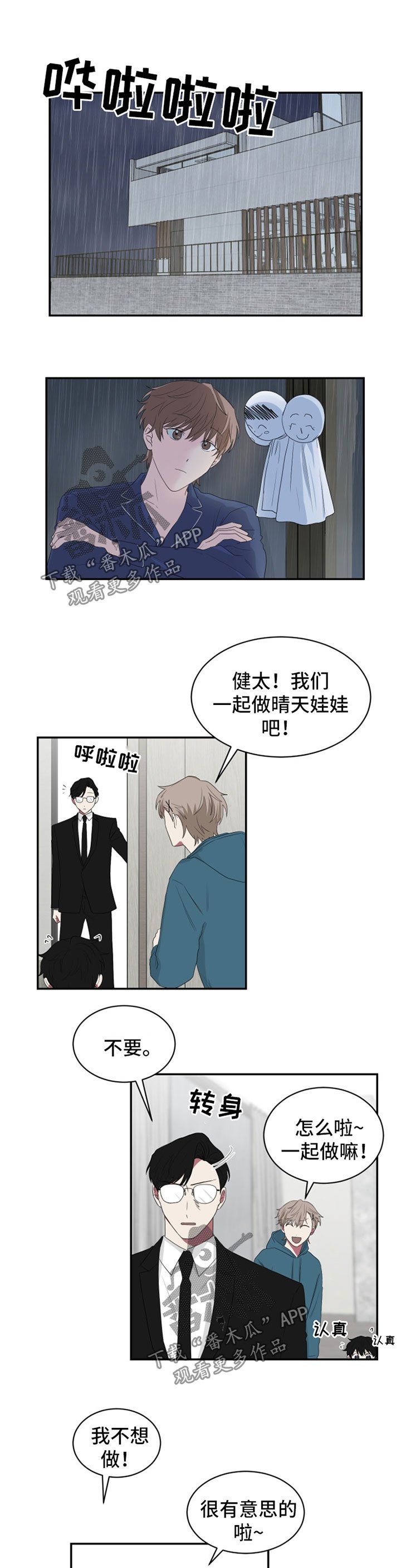 第48章：睡不着