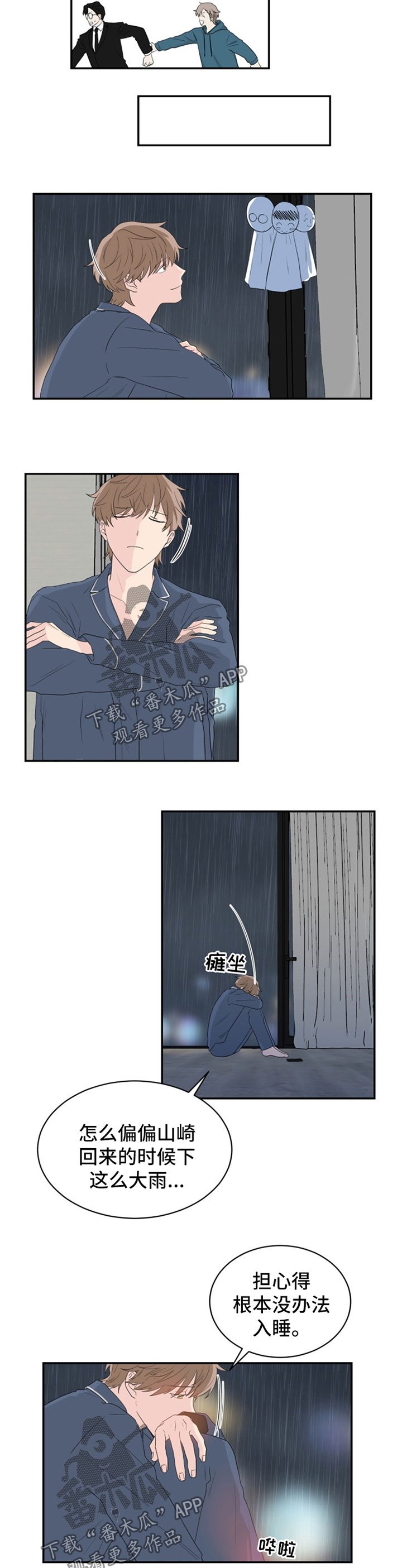 第48章：睡不着