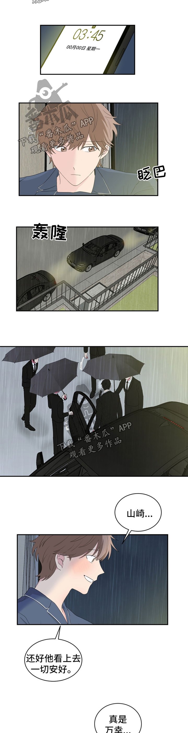 第48章：睡不着