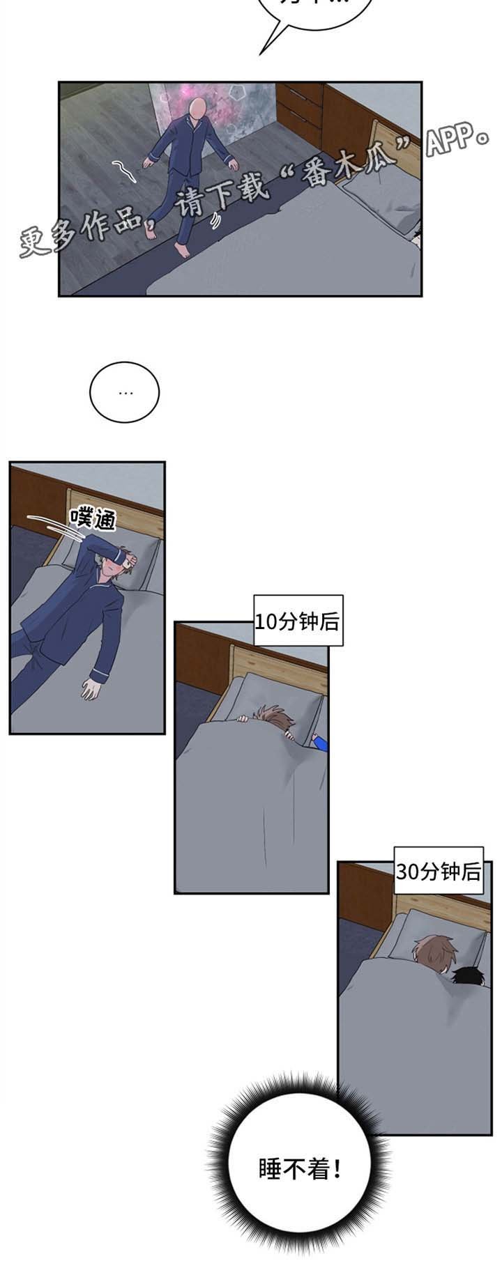 第48章：睡不着