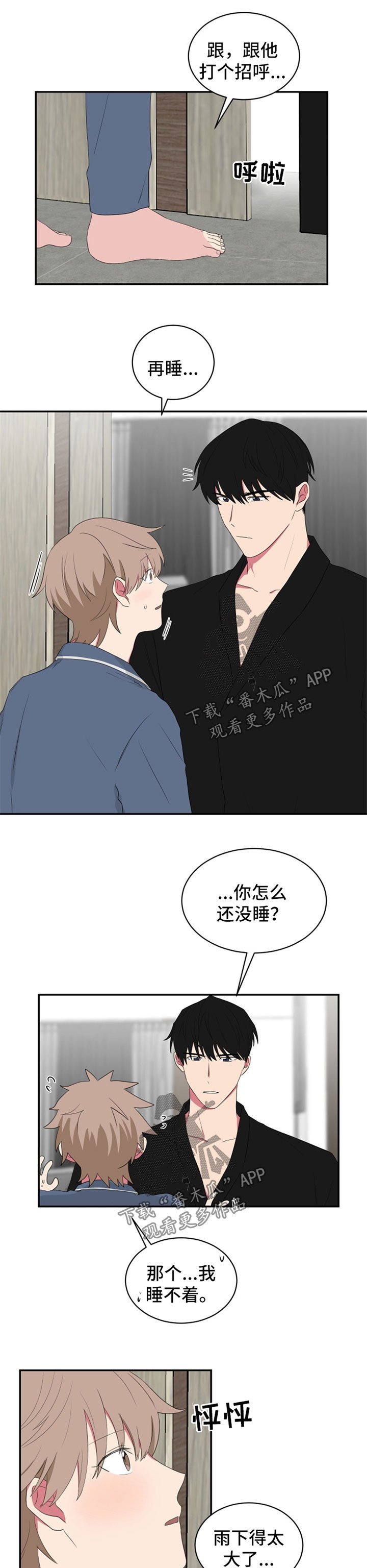 第49章：乳液