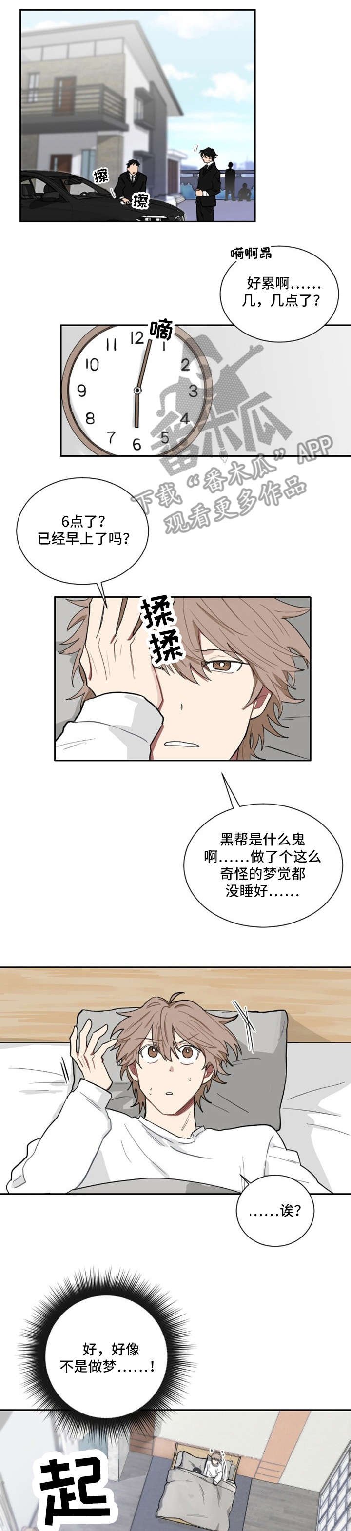 第5章：老大