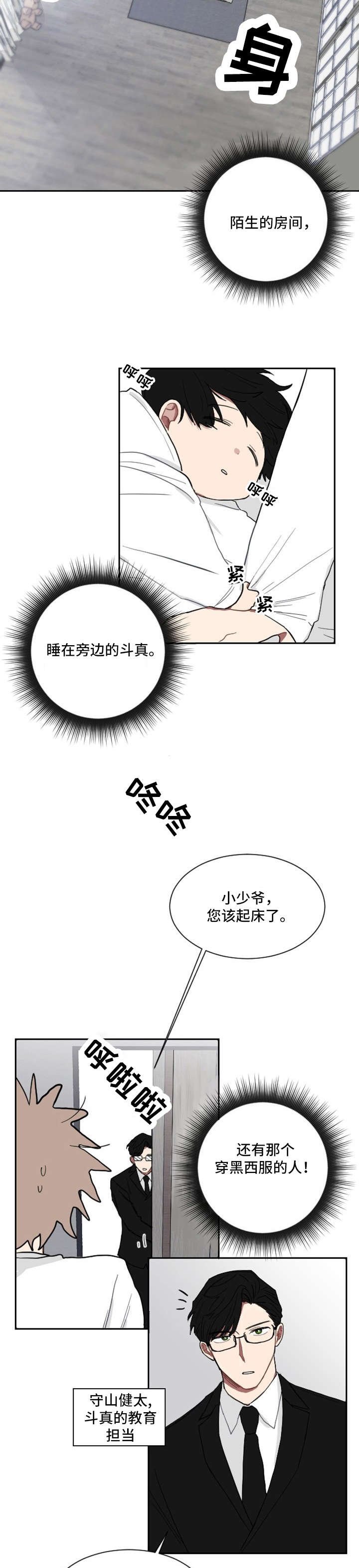 第5章：老大