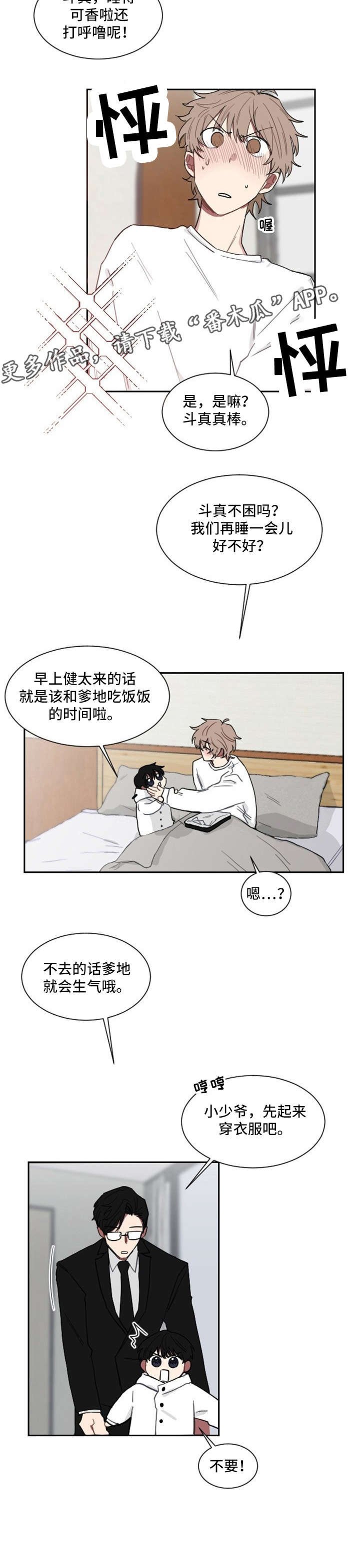 第5章：老大