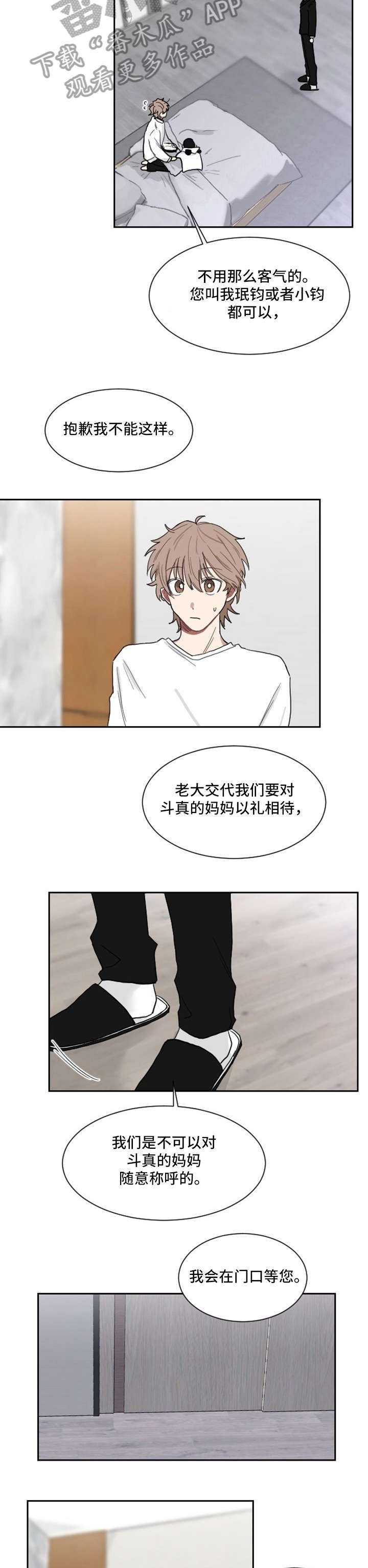第5章：老大